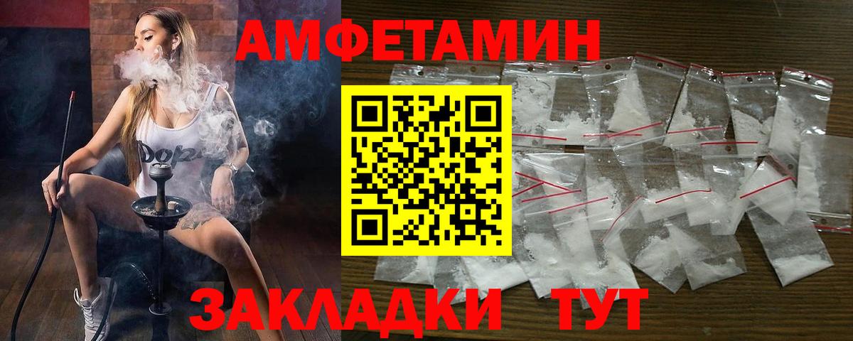 АМФЕТАМИН Розовый  Амфетамин  Шадринск  Амфетамин  Вход с VPN 