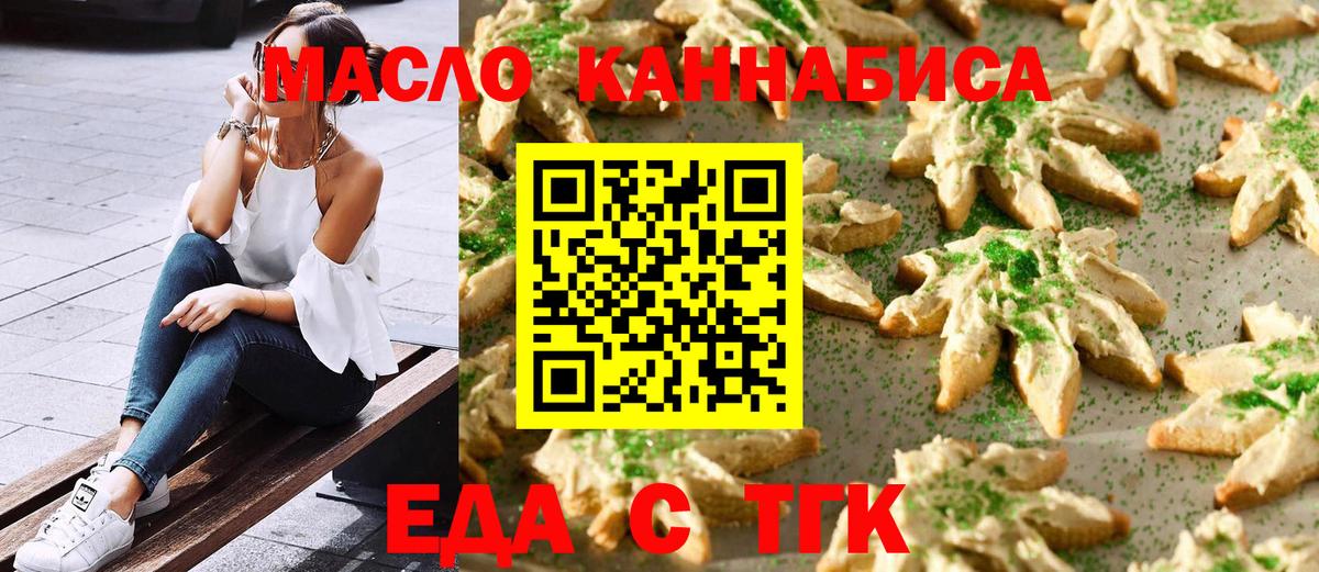 Шадринск  Canna-Cookies конопля  Вход с VPN 