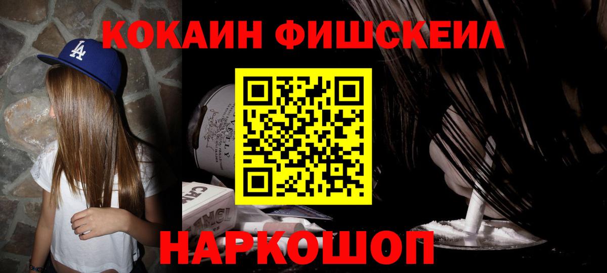 Cocaine Эквадор Шадринск