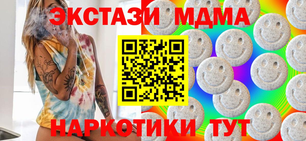 Ecstasy 99%  Вход с VPN  ЭКСТАЗИ  Ecstasy 99%  Шадринск 