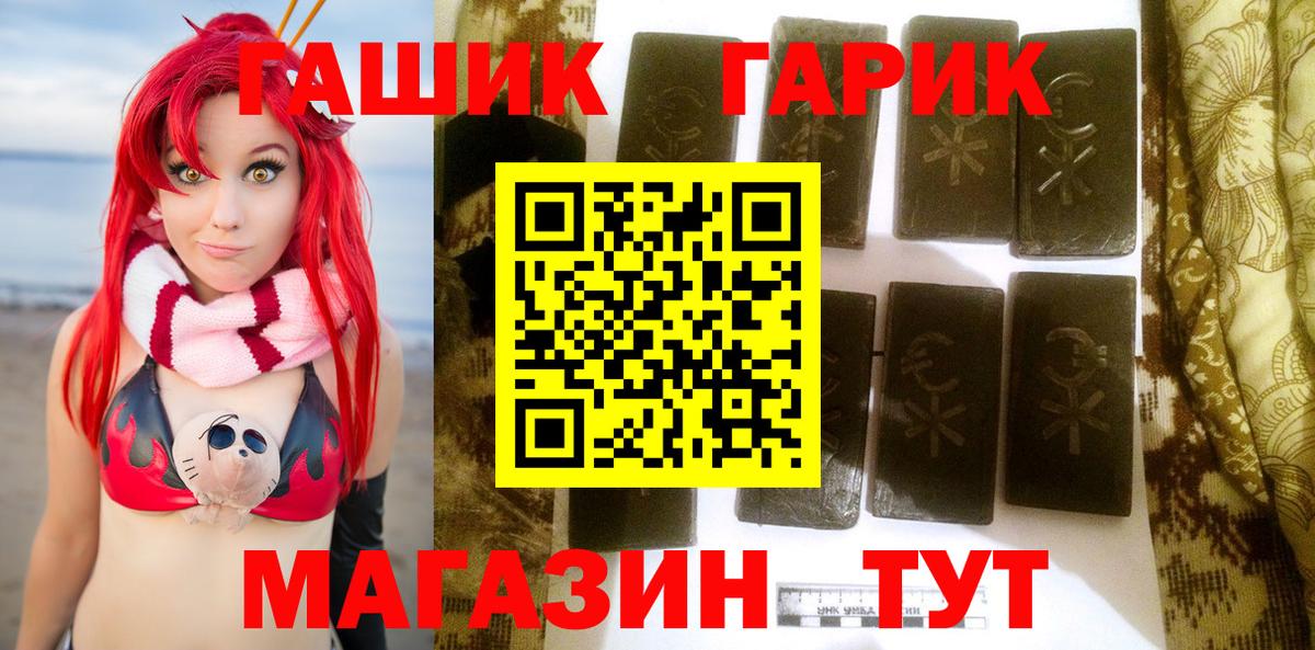 Гашиш 40% ТГК  Вход с VPN  Шадринск  ГАШИШ  ГАШ Cannabis 