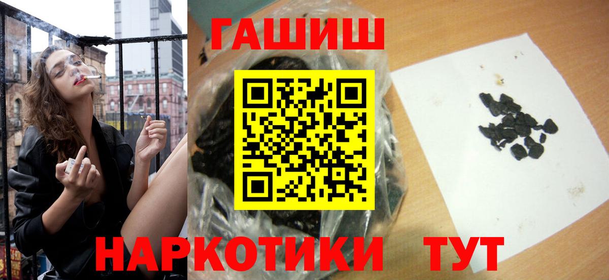 ГАШИШ хэш Шадринск
