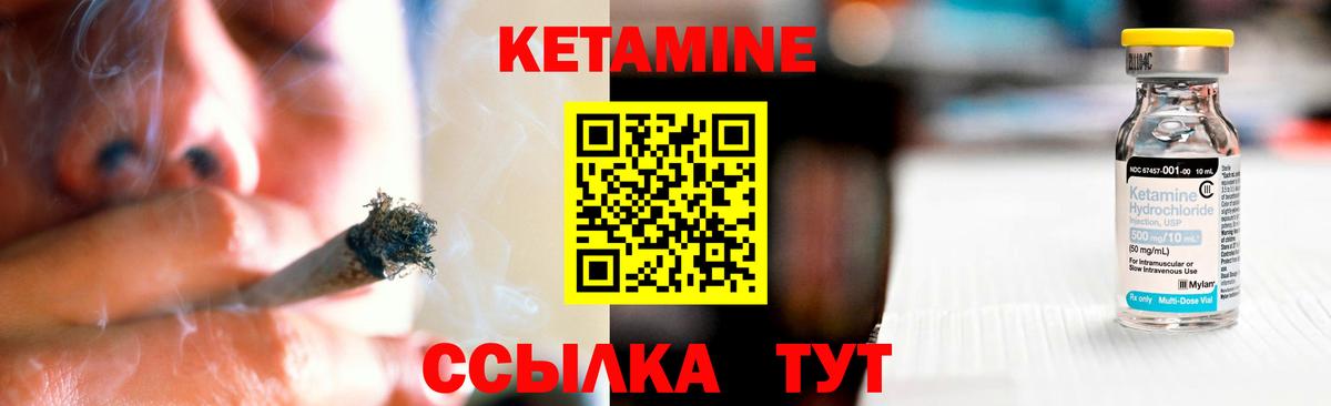 Шадринск  Кетамин VHQ  Вход с VPN  Кетамин ketamine 