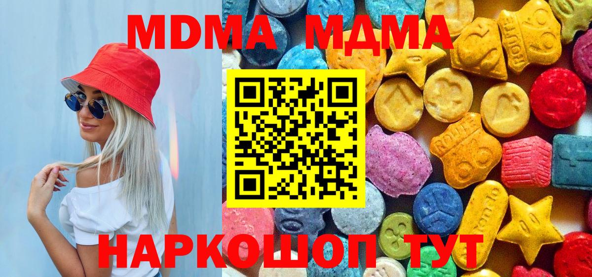 MDMA  Вход с VPN  Шадринск  МДМА crystal  МДМА VHQ 