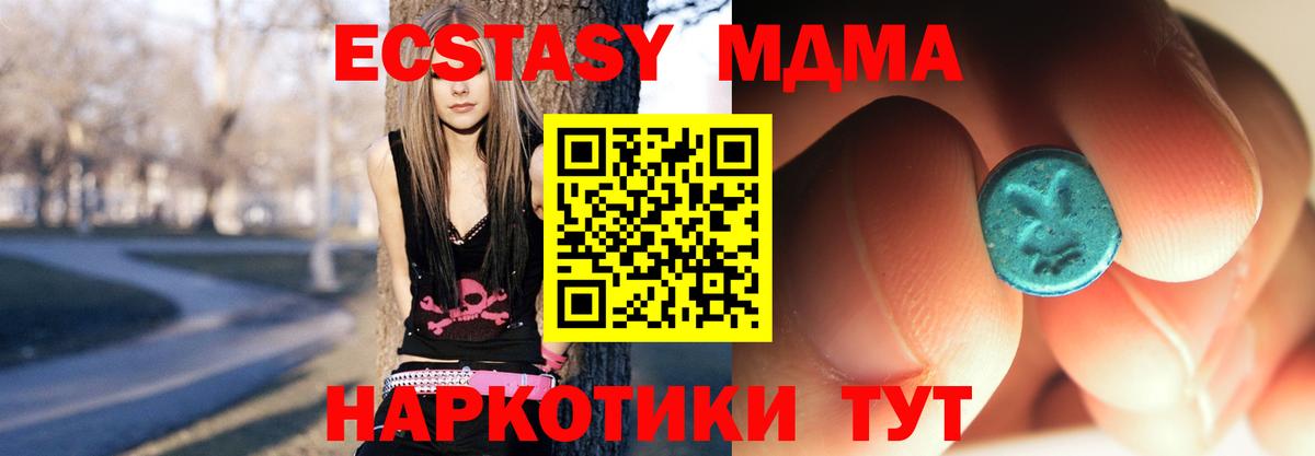 MDMA молли Шадринск