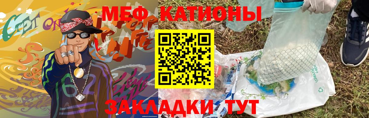Мефедрон мука Шадринск