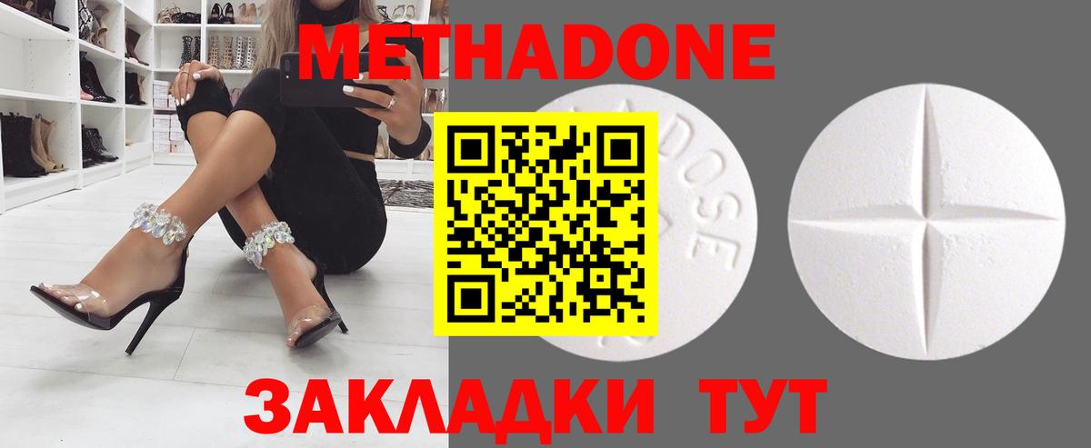 Шадринск  Метадон мёд    ONION  Вход с VPN  Метадон VHQ 