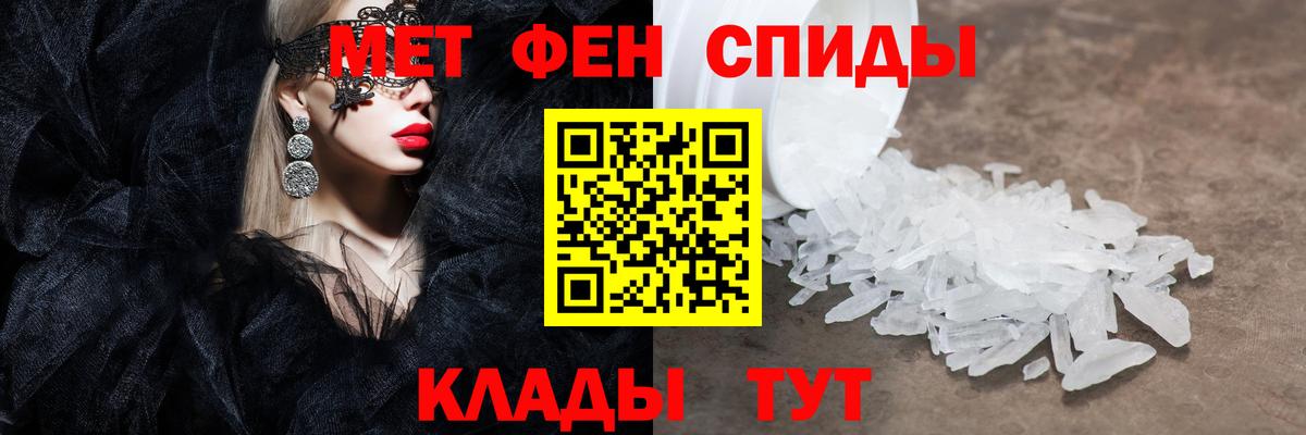 Метамфетамин Methamphetamine  Вход с VPN  Метамфетамин Methamphetamine  Шадринск 