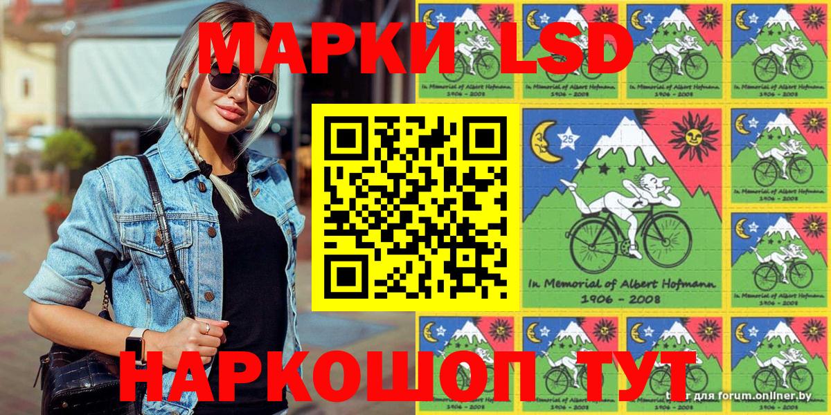 Наркотические марки 1,8мг Шадринск
